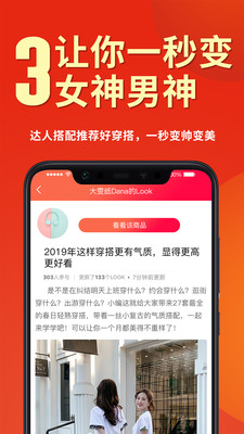 美來(lái)妝截圖欣賞