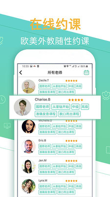 口袋英語外教