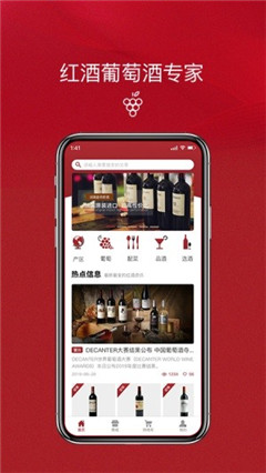 臻酒師