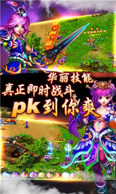 上古修仙傳截圖欣賞