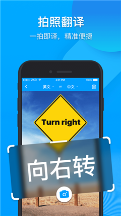 你好翻譯官