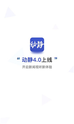 動(dòng)靜