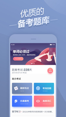 雅思題庫
