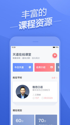 雅思題庫