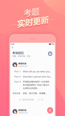 雅思題庫