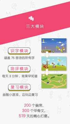 古古識(shí)字