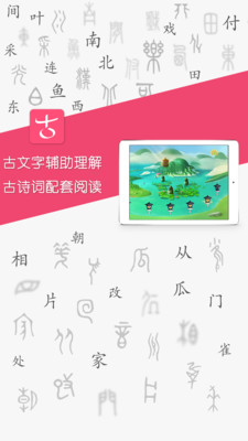 古古識(shí)字