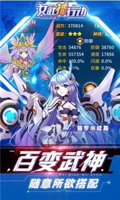 女武神行動(dòng)截圖欣賞