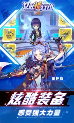 女武神行動(dòng)截圖欣賞