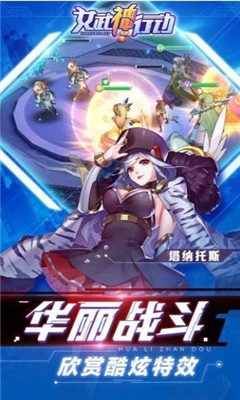 女武神行動(dòng)截圖欣賞