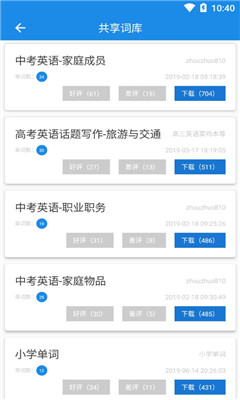 學習神器
