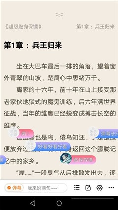 蒼嵐讀書