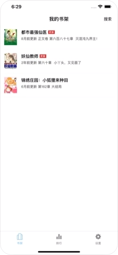 易度小說
