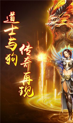 道士多狗