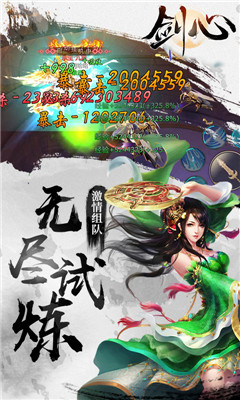 劍心福利版