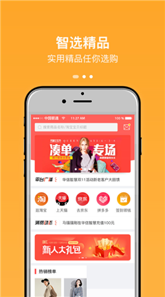必購啦商城