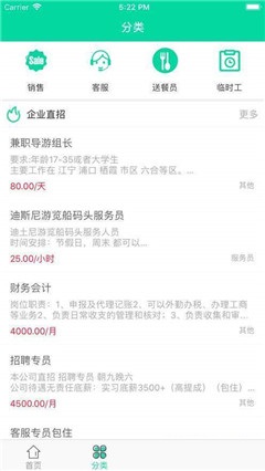 奇點兼職