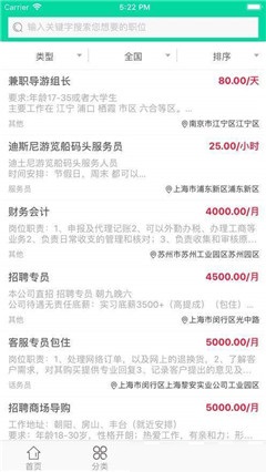 奇點兼職