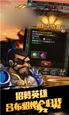 獵殺三國截圖欣賞