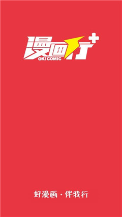 漫畫行+