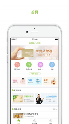 關(guān)愛匯