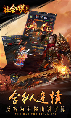 社會(huì)你關(guān)哥截圖欣賞