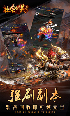 社會(huì)你關(guān)哥