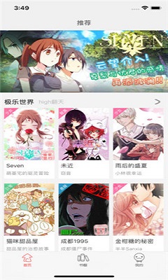 漫畫(huà)王