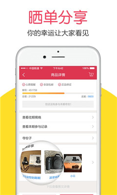 旺旺嗨購