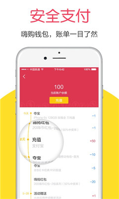 旺旺嗨購