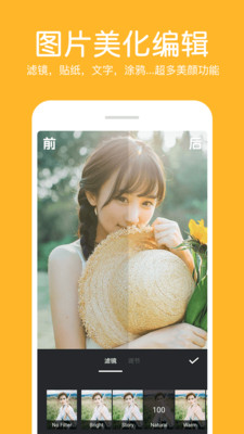 照片拼接編輯器