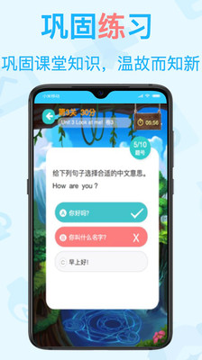 慧眼同步英語