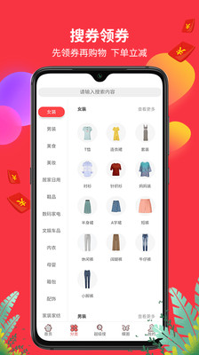 花蝶生活截圖欣賞