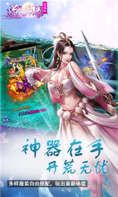 逆天仙緣商城版