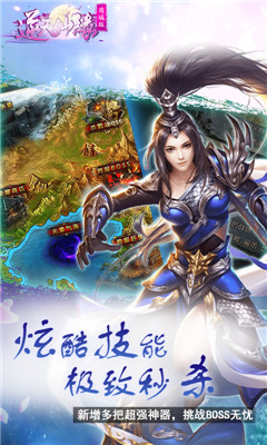 逆天仙緣商城版