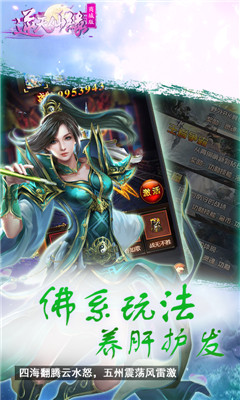 逆天仙緣商城版截圖欣賞