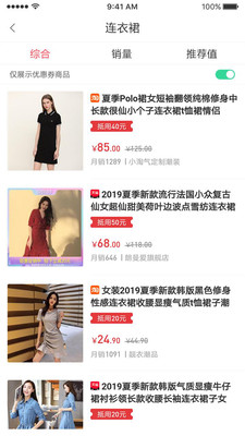 淘時代截圖欣賞