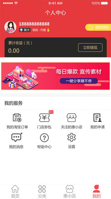淘時代截圖欣賞