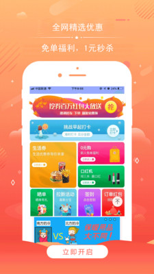 賺多寶優(yōu)惠券截圖欣賞