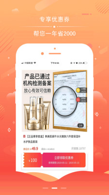 賺多寶優(yōu)惠券