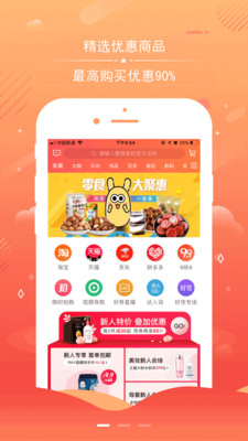 賺多寶優(yōu)惠券