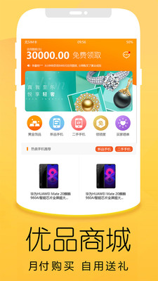 優(yōu)品商城截圖欣賞