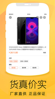 優(yōu)品商城截圖欣賞