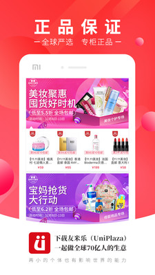 友米樂截圖欣賞
