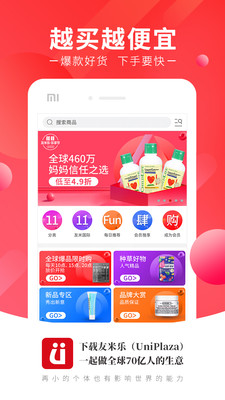 友米樂