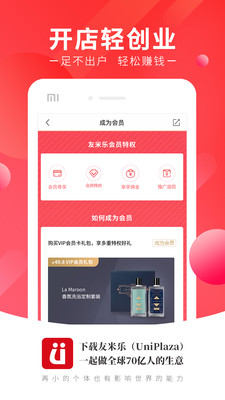 友米樂截圖欣賞
