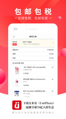 友米樂