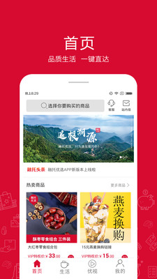 融托優(yōu)選截圖欣賞