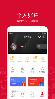 融托優(yōu)選截圖欣賞