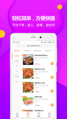 翹歌
